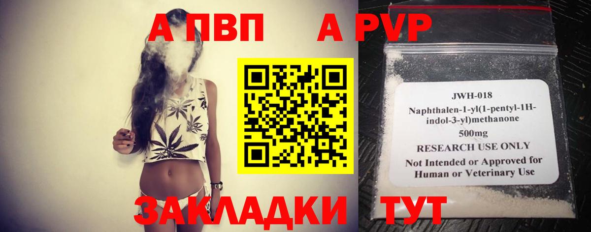 Alpha PVP крисы CK  A PVP крисы CK  Вход с VPN  Бугуруслан  A-PVP мука 