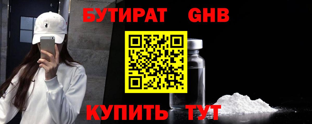 Бугуруслан  БУТИРАТ буратино  Вход с VPN 
