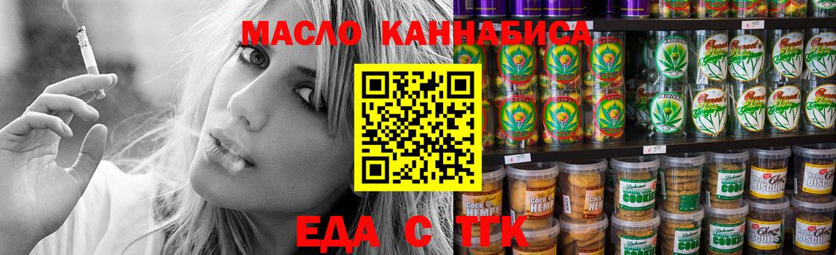 Canna-Cookies конопля  Вход с VPN  Бугуруслан 