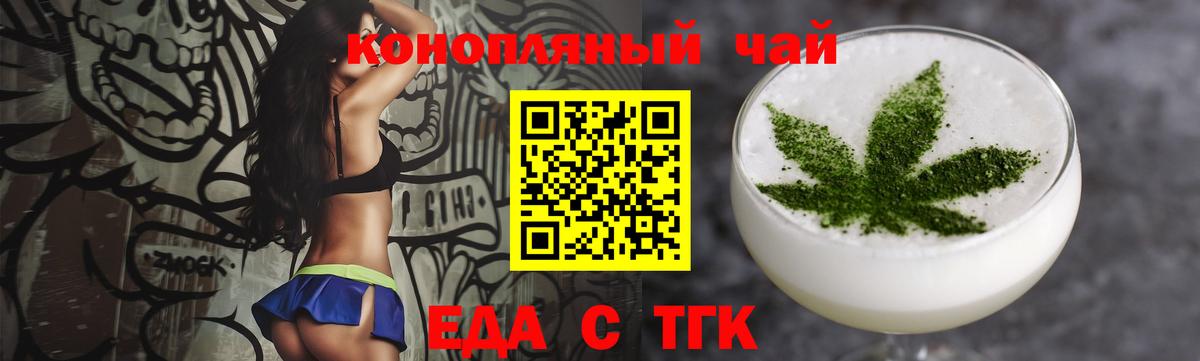 Cannafood конопля Бугуруслан