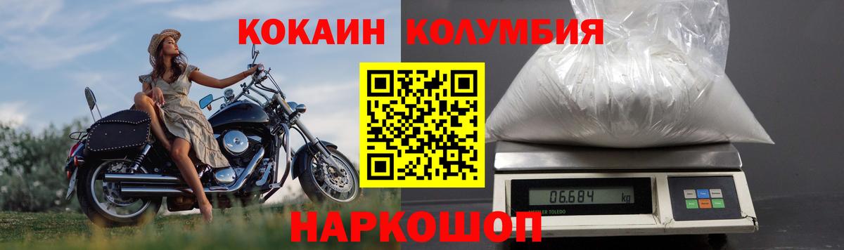 Бугуруслан  COCAIN 97%  Вход с VPN  КОКАИН Columbia 