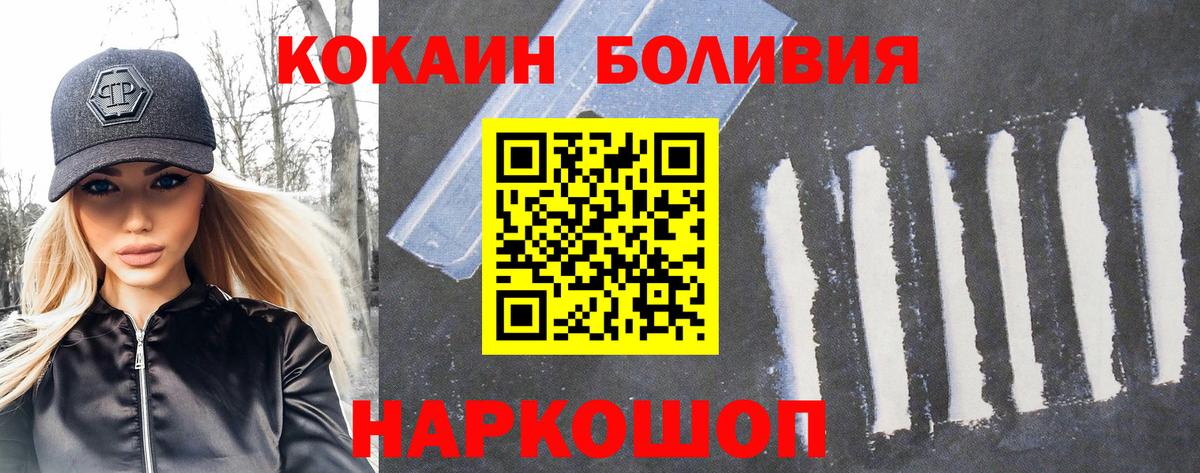 COCAIN Fish Scale Бугуруслан