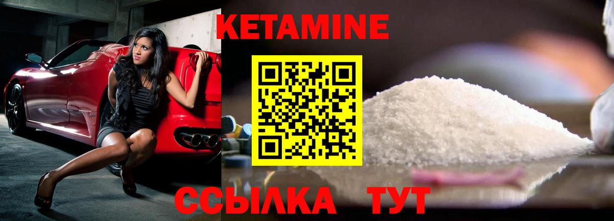 Бугуруслан  Кетамин ketamine  КЕТАМИН VHQ  Вход с VPN 