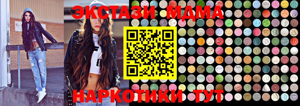 Бугуруслан  MDMA VHQ  Вход с VPN  МДМА молли 