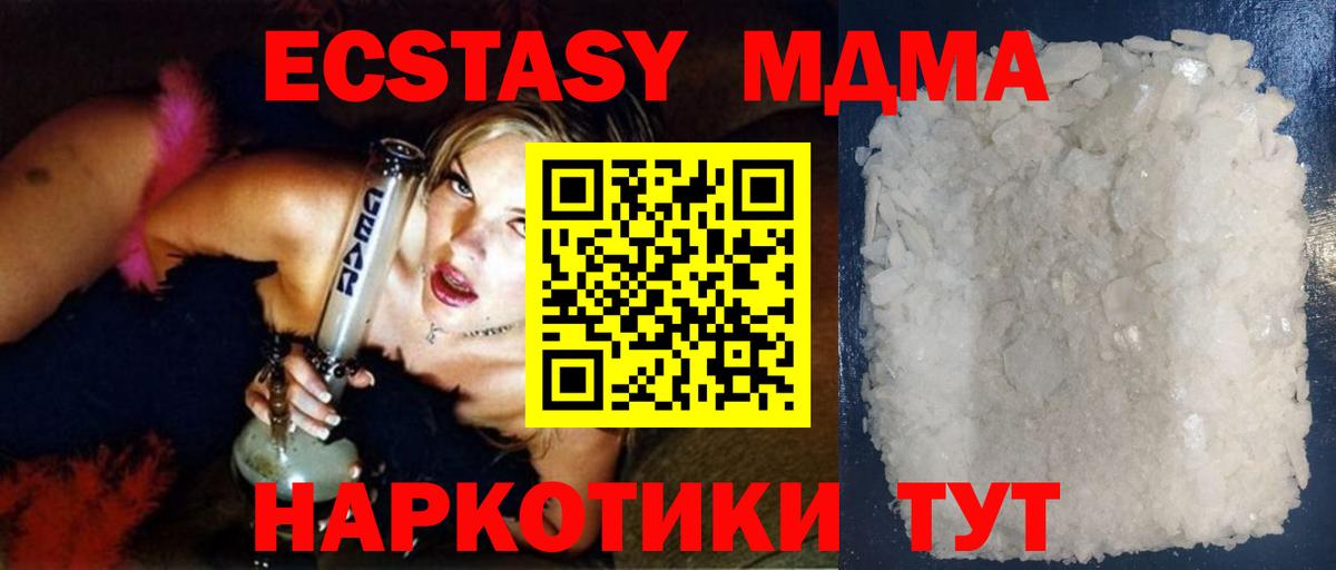 MDMA crystal Бугуруслан