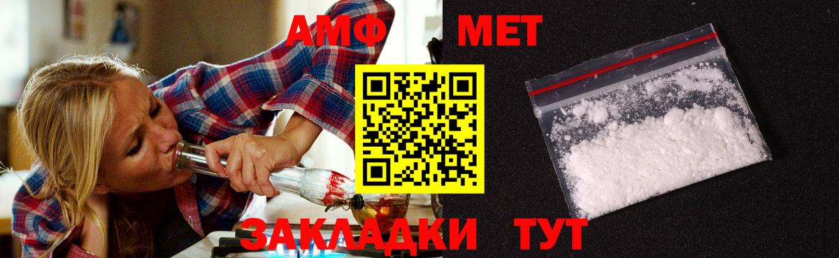 Первитин винт  Вход с VPN  Бугуруслан 