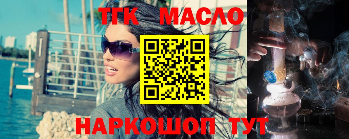 Дистиллят ТГК вейп  Дистиллят ТГК жижа  Бугуруслан  Вход с VPN 