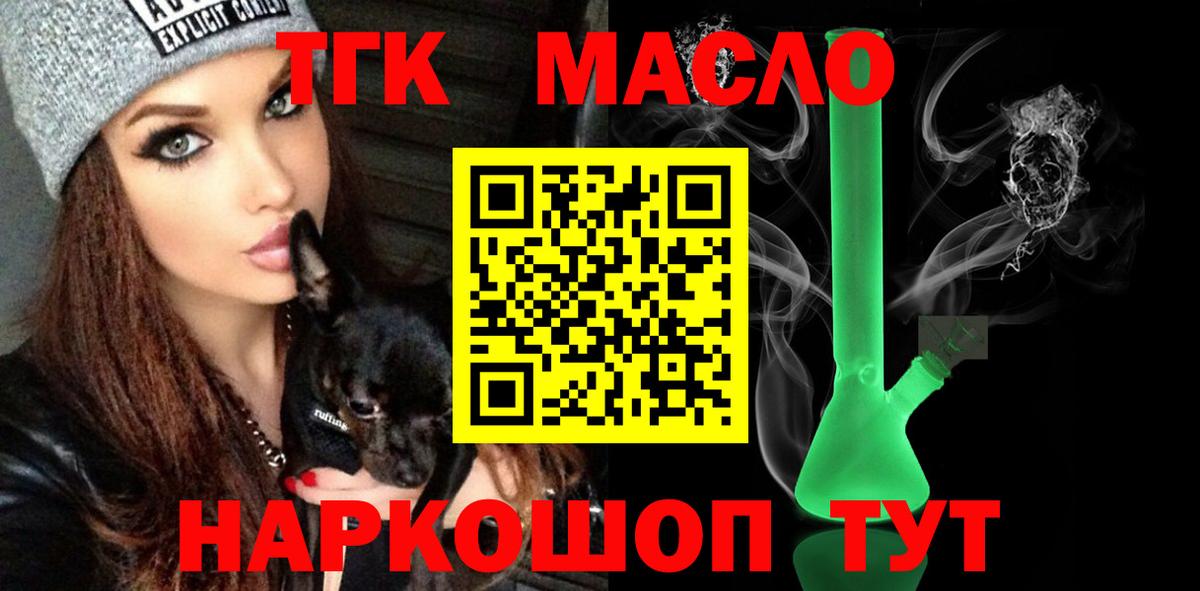ТГК жижа Бугуруслан